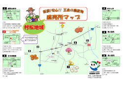 1 蛭野山束市 2 3 まる徳農園 4 はなんぼ 5 無人販売 6 無人