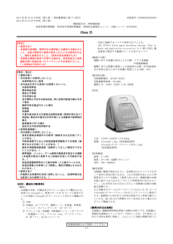 iSleep 20 - チェスト株式会社