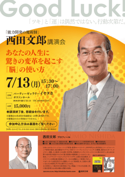 詳細はこちら