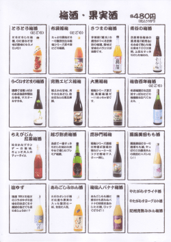 梅洒・黒巽洒