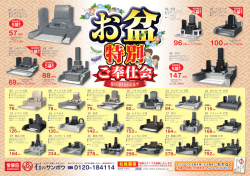 チラシ表面 - サンポウ