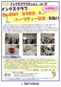 女性限定！