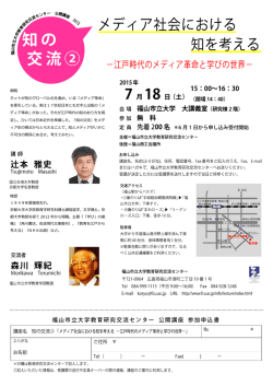 概略 ネットが知のグローバル化を進め，いま「メディア革命」 を牽引して