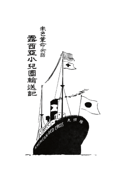 赤色革命余話（PDF）