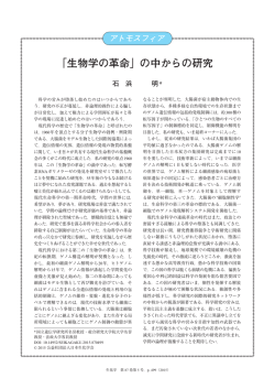 J. Jpn. Biochem. Soc. 87(5): 499 (2015)