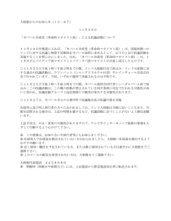 ネパール共産党（革命的マオイスト派）