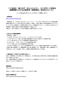リリース案内