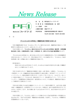リリース詳細はこちら（PDF）