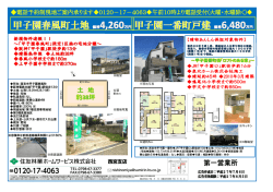 西宮市甲子園春風町 ※現地写真 阪神電鉄本線「甲子園」駅徒歩13分