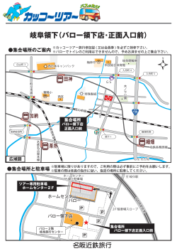 加納 茶所 田神 細畑