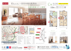 一宮市木曽川町黒田（新発売）