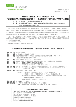 （土）、缶詰博士・黒川 勇人さんによる防災セミナーを開催