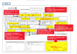 国民年金弟3号被保険者 氏 名