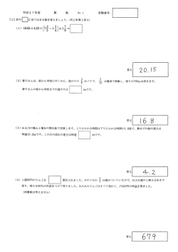 答え {6・8