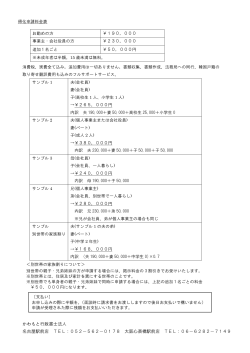 料金表 印刷用 - 在日韓国人の帰化申請専門／かわもと行政書士法人