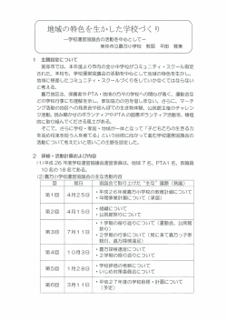 教諭 平田 雅美