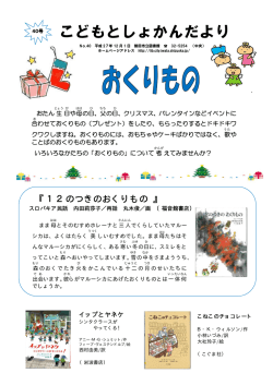 H27冬号 - 磐田市立図書館