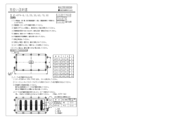 取扱い説明書 離島田電機株式会社 ー) 三實景雲屋豊妻三 類丶 弟2類