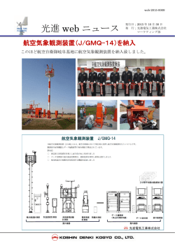光進webニュース2015-1030