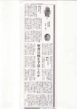 聖書の教えの中に、 核の開 発を生み出すような本質があ