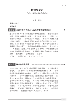 核爆発災害 - 医療科学社