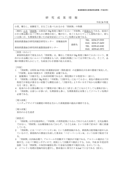 高糖度で、まるごと食べられるかき「突核無」