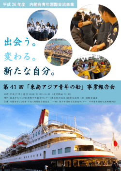 出会う。 変わる。 新たな自分。
