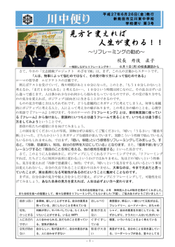 見方を変えれば 人生が変わる！！