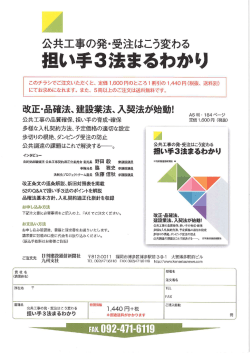 一事の発・受注はこう変わる