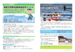 東駿河湾環状道路開通記念イベン 東駿河湾環状道路開通記念