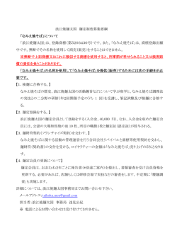 募集要項 PDF形式