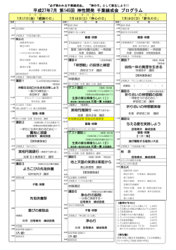 プログラムはこちら