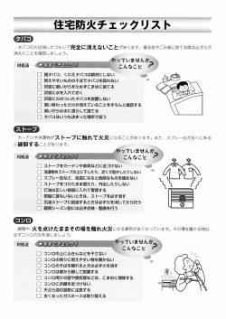 寝タバコ、 くわえタバコは絶対にしない ~ ~ー ~ ーニ ~〟* 燃えやすい