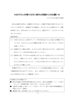 託児カード