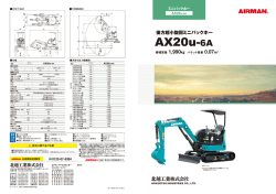 AX20u - AIRMAN