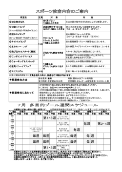 毎週 第2・4週 毎週 毎週 毎週 毎週 毎週 毎週 毎週 第1・3週