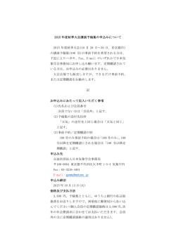 講演予稿集
