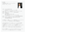 代表聯ネ受社長/CE。/コミユニケ_シヨンデザイナー 中澤 純一