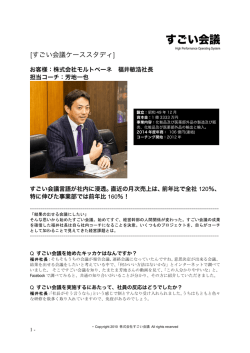 モルトベーネ株式会社