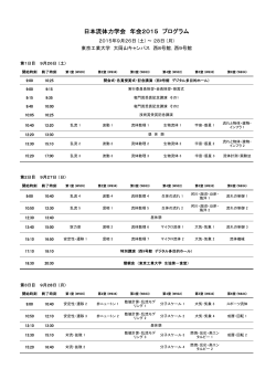 こちら - 日本流体力学会
