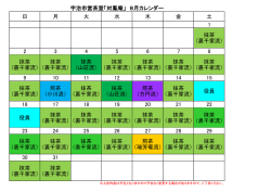日 月 火 水 木 金 土 1 抹茶 （裏千家流） 2 3 4 5 6 7 8 抹茶 （裏千家流