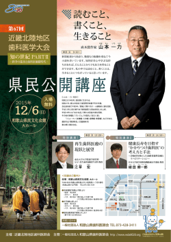 顔 読むこと、 - 近畿北陸地区歯科医学大会