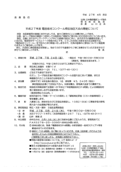 お問い合せはこちら - 公益財団法人 日本電信電話ユーザ協会 群馬支部