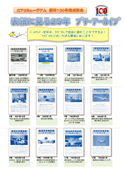 ﾊﾞｯｸﾅﾝﾊﾞｰ全号は，ﾗｲﾌﾞﾗﾘｰで自由に読むことが