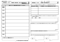 歌詞分析の授業＊ ワークシート 歌詞を読む   Part1 学習目標：言葉に