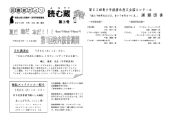 読む 蔵 - 和歌山県立向陽高等学校