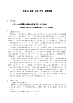 校内研究