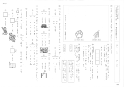 小学校第一 学年 「読む・書く」 達成目標確認テスト ーねん くみ ばん なまえ