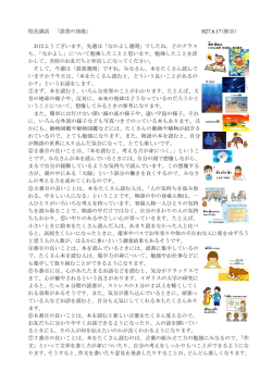 校長講話 「読書の効能」 H27.6.17(熊谷) おはようございます。先週は
