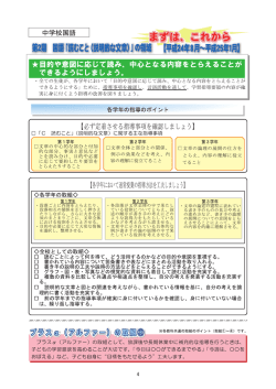 穀ー一国語 「読むこと く説明倣章) ー の制